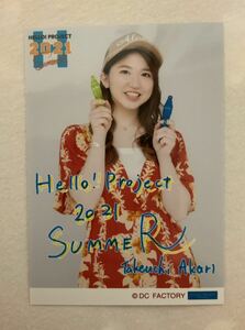 Raw Photo с Azurum Takeuchi Comments Hello! Project 2021 Summer Sapphire &amp; Ruby Limited 1
