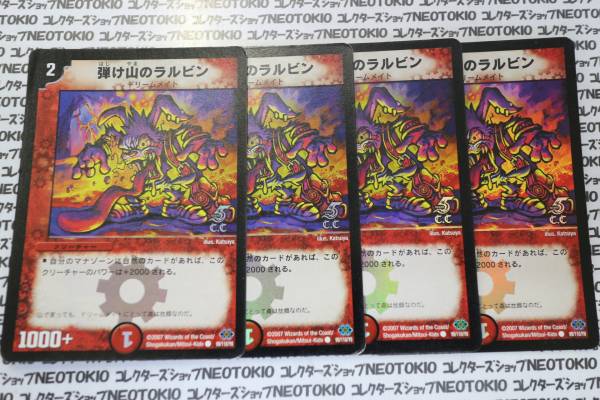 Amazon.co.jp: デュエルマスターズ 【 弾け山のラルビン C.C.