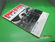 1994年12月 雑誌 BIKERS STATION No.87 バイカーズステーション 最新2気筒スポーツ情報 916ストラーダ/バッカーBMW/エグリハーレー_画像2