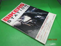 1994年4月 雑誌 BIKERS STATION No.79 バイカーズステーション 最強のネイキッドを目指すXJR1200と好敵手たち_画像2