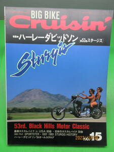 1993年10月号 雑誌 BIG BIKE CruisinビッグバイククルージンNo.15 ハーレーダビッドソン 「第53回スタージス」 など クリックポスト発送