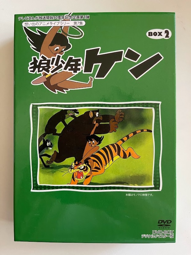 史上最も激安】 01◇新品◇狼少年ケン DVD-BOX全巻セット アニメ