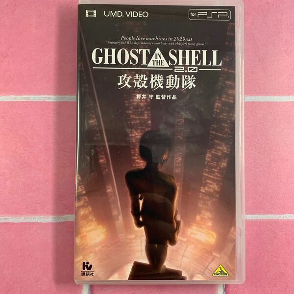 ＧＨＯＳＴ ＩＮ ＴＨＥ ＳＨＥＬＬ 攻殻機動隊２．０ （ＵＭＤ） 