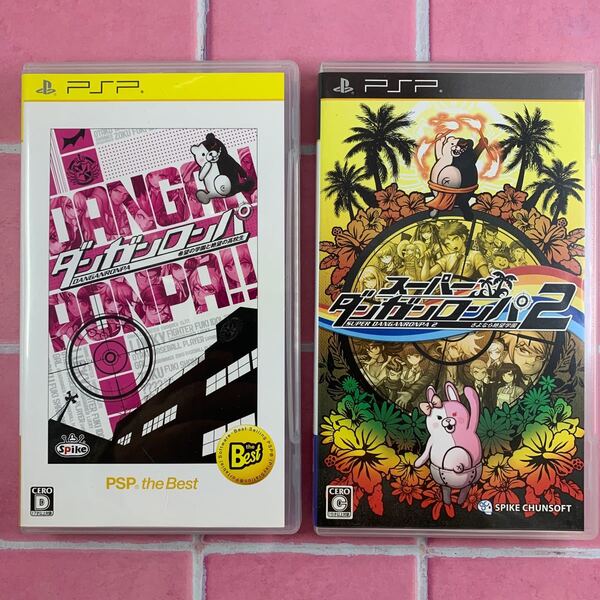 【PSP】 ダンガンロンパ + スーパーダンガンロンパ2 2本セット