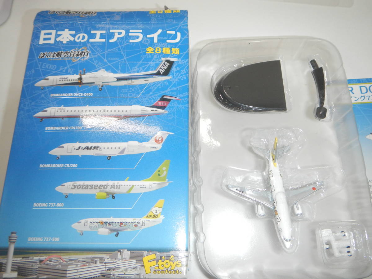 AIRDO BOEING737-700 モデルプレーン 模型 インターネット販売