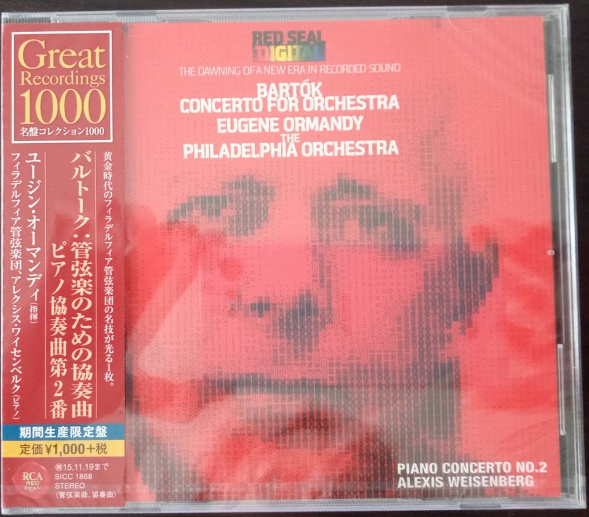 ヤフオク! -オーマンディ バルトークの中古品・新品・未使用品一覧