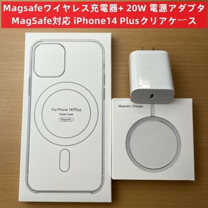 Magsafe充電器+電源アダプタ+ iPhone14Plus クリアケース F