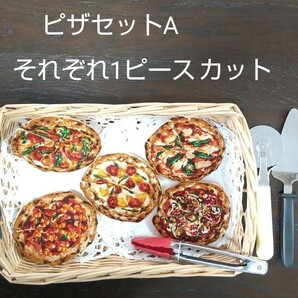 パン屋さんごっこ ピザセットA フェルトおままごと ハンドメイド ピザ パズル 