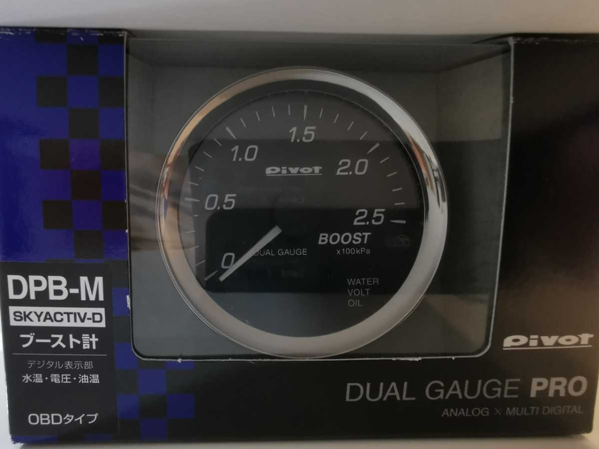 ヤフオク! -「pivot dual gauge pro dpb-m」の落札相場・落札価格