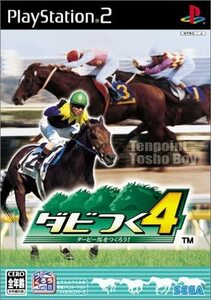 卍【PS2 ダビつく4 ダービー馬をつくろう！】卍