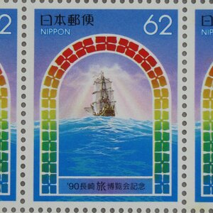 【切手1599】ふるさと切手 ９０長崎旅博覧会(長崎県) 九州‐１１ 62円20面1シート