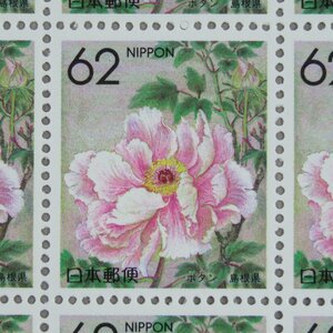 [ stamp 1645] prefectures flower Furusato Stamp button ( Shimane ) China -5..62 jpy 20 surface 1 seat 