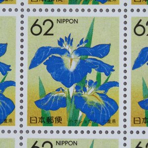 【切手1638】都道府県の花 ふるさと切手 ハナショウブ(三重県) 東海-３ 花菖蒲 62円20面1シート