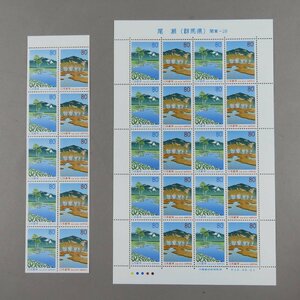 【切手1807】ふるさと切手 尾瀬 (群馬県) 80円20面1シート/ゆうペーン 台紙なし 小型シート 80円10面1シート