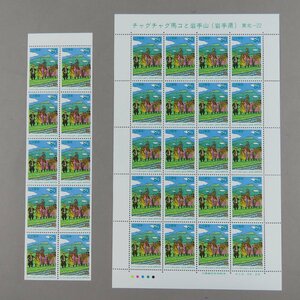 【切手1812】ふるさと切手 チャグチャグ馬コと岩手山 (岩手県) 80円20面1シート/ゆうペーン 台紙なし 小型シート 80円10面1シート