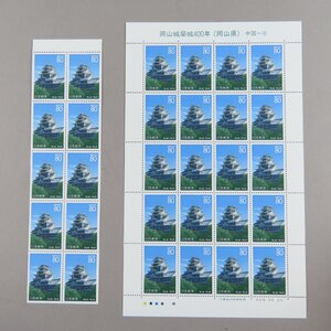 [ stamp 1851] Furusato Stamp Okayama castle . castle 400 year ( Okayama prefecture ) 80 jpy 20 surface 1 seat /..pe-n cardboard none small size seat 80 jpy 10 surface 1 seat 