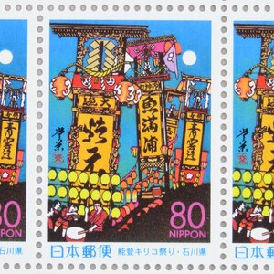 【切手1907】ふるさと切手 能登キリコ祭り 石川県 北陸ー19 80円20面1シート