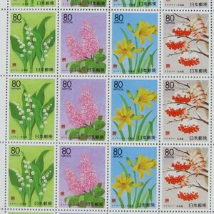 [ stamp 1922] Furusato Stamp north. romance * Hanaki ( Hokkaido ) lily of the valley lilac ezo can elephant sorbus commixta 80 jpy 20 surface 1 seat 