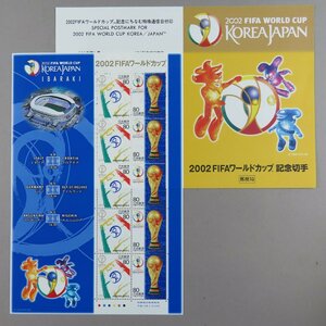 【切手1989】2002FIFAワールドカップ 茨城会場版 80円10面1シート/説明書 解説書 パンフ