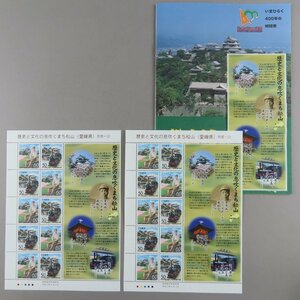 【切手2053】ふるさと切手 歴史と文化の息吹くまち松山 愛媛県 四国-22 50円10面2シート 50円4枚/松山城 400年記念 パンフ 冊子 