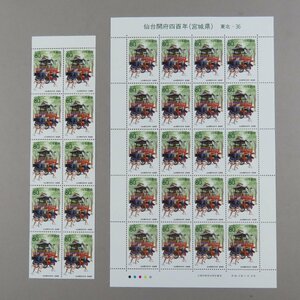 【切手2084】ふるさと切手 仙台開府四百年 (宮城県) 80円20面1シート/ゆうペーン 台紙なし 小型シート 80円10面1シート