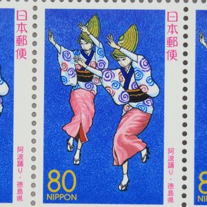 [ stamp 2150] Furusato Stamp Tokushima prefecture . wave .. Shikoku -20 80 jpy 20 surface 1 seat 