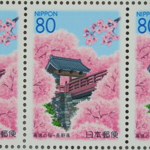 [ stamp 2181] Furusato Stamp height .. Sakura ( Nagano prefecture ) Shinetsu -23 80 jpy 20 surface 1 seat 