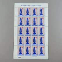 【切手2211】練習帆船日本丸・海王丸50年記念 50円20面1シート_画像2