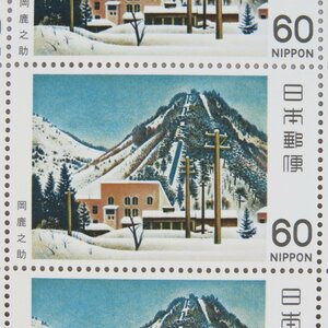 【切手2314】近代美術シリーズ 第9集 雪の発電所 岡鹿之助 NIPPON 日本郵便 1981年 昭和56年 60円20面1シート