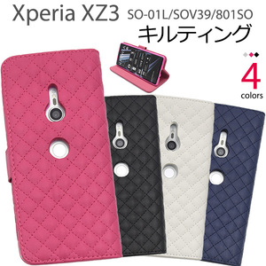 ブルー在庫あります【送料無料】Xperia XZ3 SO-01L SOV39 801SO エクスペリア スマホケース キルティング手帳型ケース