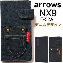 arrows nx9ケース F-52Aケース デニムデザイン ケース アローズ　スマホケース_画像1