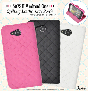 【送料無料】507SH Android One/AQUOS ea アクオス スマホケース キルティング 手帳型ケース
