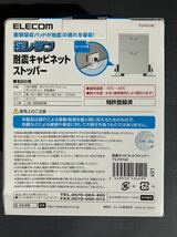 エレコム ELECOM TS-F014C [揺レタン 耐震ダンパー/キャビネットストッパー/カーペット用/耐荷重50kg] 未使用品　送料無料_画像3