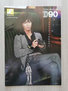 out of print camera catalog Nikon Nikon D90/ all 16 page / Japanese // cover Kimura Takuya 
