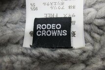 ■【YS-1】 ロデオクラウンズ RODEO CROWNS ■ ポンポン付き ニット帽 ■ 状態良好 ■ サイズ F グレー系 ■【同梱可能商品】■A_画像5