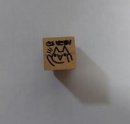 さいたま!/ ネコ 猫 スタンプ 2ch