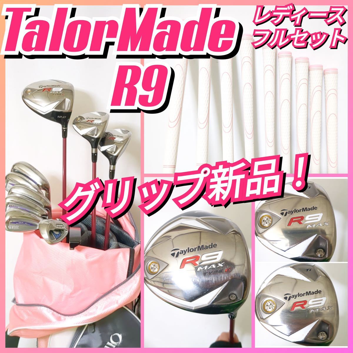 ヤフオク! -ゴルフ セット テーラーメイド フルセットの中古品・新品 銀座買取 【超希少】テーラーメイドゴルフセットフル(S) クラブ