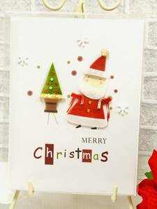 アメリカ購入　新品　サンタクロース＆クリスマスツリーデザインクリスマスカード　ハンドメイド　Christmascard　サイズ20×15㎝