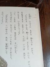 雪むすめのおくりもの (ふるさとの民話)　佐藤 義則（文）井口 文秀（絵）草土文化　[aaa52]_画像2