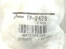 TT-2625　大野ゴム工業（OHNO）　TP-2428　スタビライザーブッシュ　スタビライザーリンクグロメット 　未使用　即決品_画像2