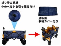 アウトドア 折り畳み式 キャリー ワゴン キャリー カーゴ 台車 荷車 ワイドタイヤ カラー ブルー／イエロー_画像4