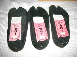  another . cover 3 pair * indoor shoes * slippers 22.G