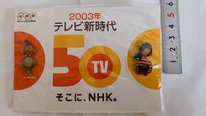 （非売品）NHK :ドンガバチョ&トラヒゲピンバッチ