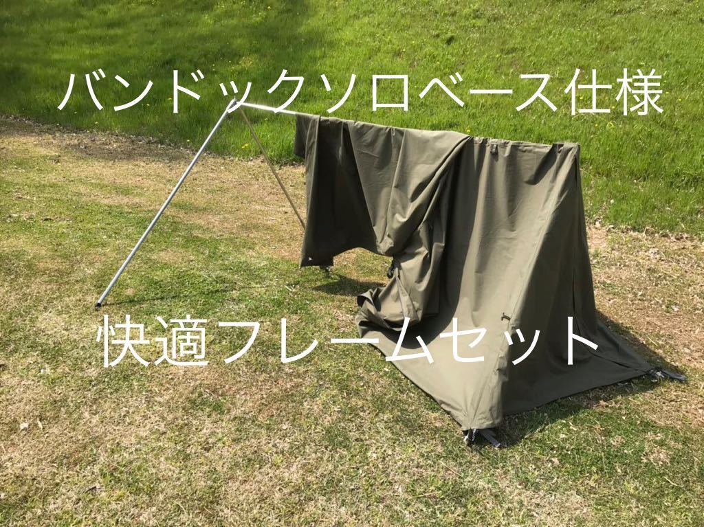 入荷予定 取説付き《usパップテント軍幕仕様》コンパクト二股フレーム 棟ポール⭐︎ソロキャン