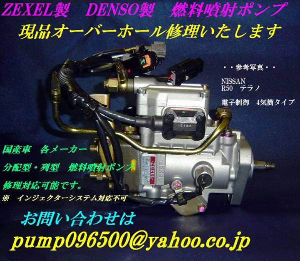 噴射ポンプの値段と価格推移は?|1,684件の売買情報を集計した噴射