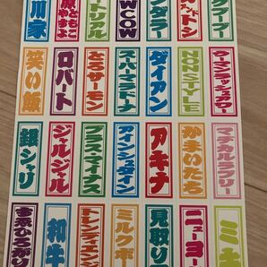 よしもと 芸人ステッカー