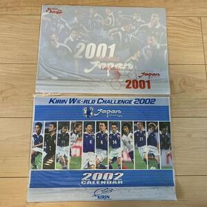 2001・2002年　日本代表サッカーカレンダー