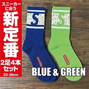 S Носки логотипов Blue &amp; Green 2 пары Set Steachers Socks Socks Street Basketball Supreme Dunk SB