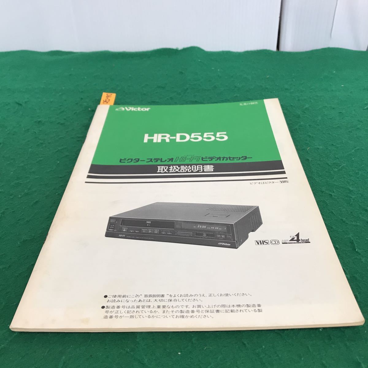 ☆セール30%OFF☆ VHSビデオ VHSビデオデッキ 新品 未使用 ビクター