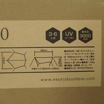 【中古・未使用品】NEUTRAL OUTDOOR 大型ペンタゴンタープ GEタープ 6.0 アイボリー NT-TA02(品番: 35352) ニュートラルアウトドア_画像7